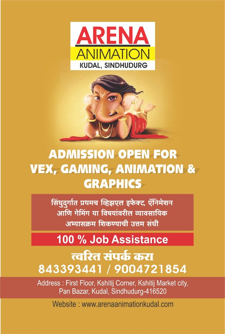 You are currently viewing Loksanvad Advt.