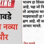 🛑रितू तावडे मुंबईच्या नवनिर्वाचित महापौर.