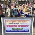 🛑खुडी शाळेत भरला गावठी बाजार.