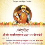 🛑कुडाळ येथे श्री संत गाडगे महाराज यांच्या 150व्या जयंतीनिमित्त विविध कार्यक्रमांचे आयोजन.