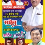 खासदार नारायण राणे साहेब यांना वाढदिवसाच्या शुभेच्छा 🌷.;शुभेच्छुक 🌷श्री.समिल जळवी,