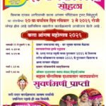 🛑विश्राम ठाकर आदिवासी कला आंगणच्या 20 व्या वर्धापन दिनानिमित्त विविध कार्यक्रमांचे आयोजन.