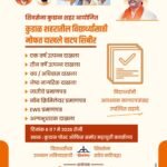 🛑कुडाळ शहर शिवसेनेच्या वतीने विद्यार्थ्यांसाठी 6 व 7 मेला विद्यार्थ्यांसाठी मोफत दाखले.