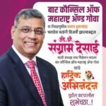 🛑बार कौन्सिल निवडणुकीत अॅड. संग्राम देसाई विजयी झाल्याने कुडाळामध्ये जल्लोष