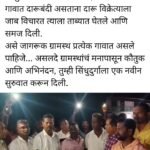 🛑असलदे ग्रामस्थांच्या भूमिकेचे शिवसेना आमदार निलेश राणे यांच्याकडून कौतुक..
