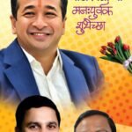 🛑मत्स्योद्योग व बंदर विकास तथा पालकमंत्री सिंधुदुर्ग,ना. नितेश राणे साहेब यांना वाढदिवसाच्या शुभेच्छा;सिंधुदुर्ग जिल्हा बँक.