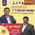 🛑पालकमंत्री नितेश राणे यांना वाढदिवसाच्या लक्ष..लक्ष..शुभेच्छा 🌷.;उपनगराध्यक्ष सुहास गवंडळकर