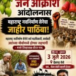 🛑आंबा काजू बागायतदार व्यापारी संघ तथा अणुऊर्जा प्रकल्प विरोधी समिती देवगड यांनी पुकारलेल्या जन आक्रोश आंदोलनास मनसेचा पाठिंबा..