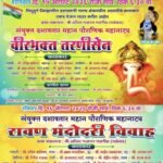 🛑लाजरी क्रिकेट ग्रुपच्या वतीने कुडाळमध्ये १५ व १६ ऑगस्ट रोजी मान्सून महोत्सव.