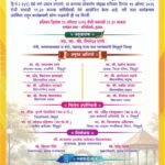 🛑सस्नेह निमंत्रण कुडाळ नगरपंचायत नमो उद्यान लोकार्पण सोहळा 15 ऑगस्ट.