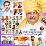 🛑भाजप प्रदेशाध्यक्ष श्री.रवींद्रजी चव्हाण साहेब यांना वाढदिवसाच्या शुभेच्छा