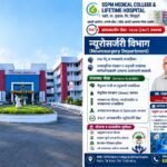 🛑पडवे लाईफ टाईम हॉस्पिटल मध्ये आता मिळणार अत्याधुनिक न्यूरोसर्जरी सेवा.
